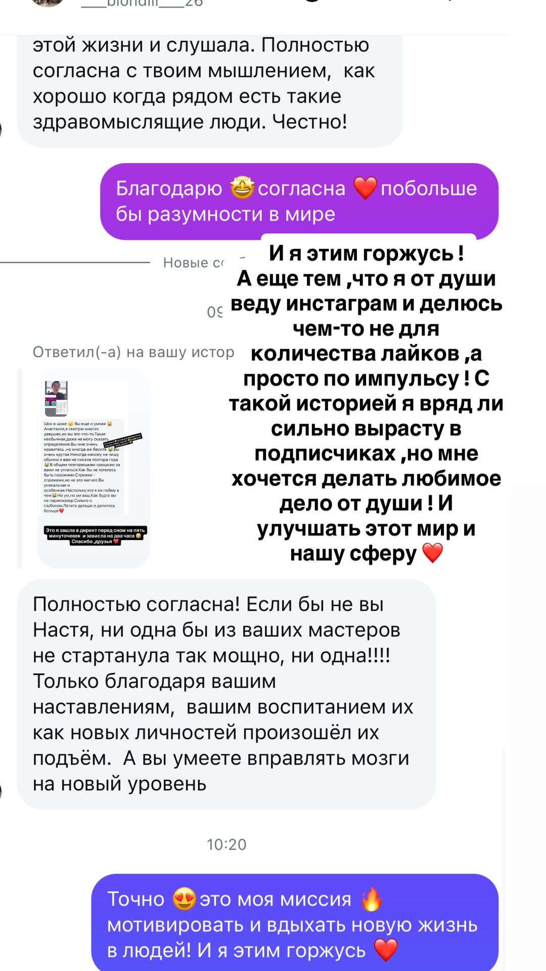 новая фото в сторис @rudenko_hairdresser 06.02.2026