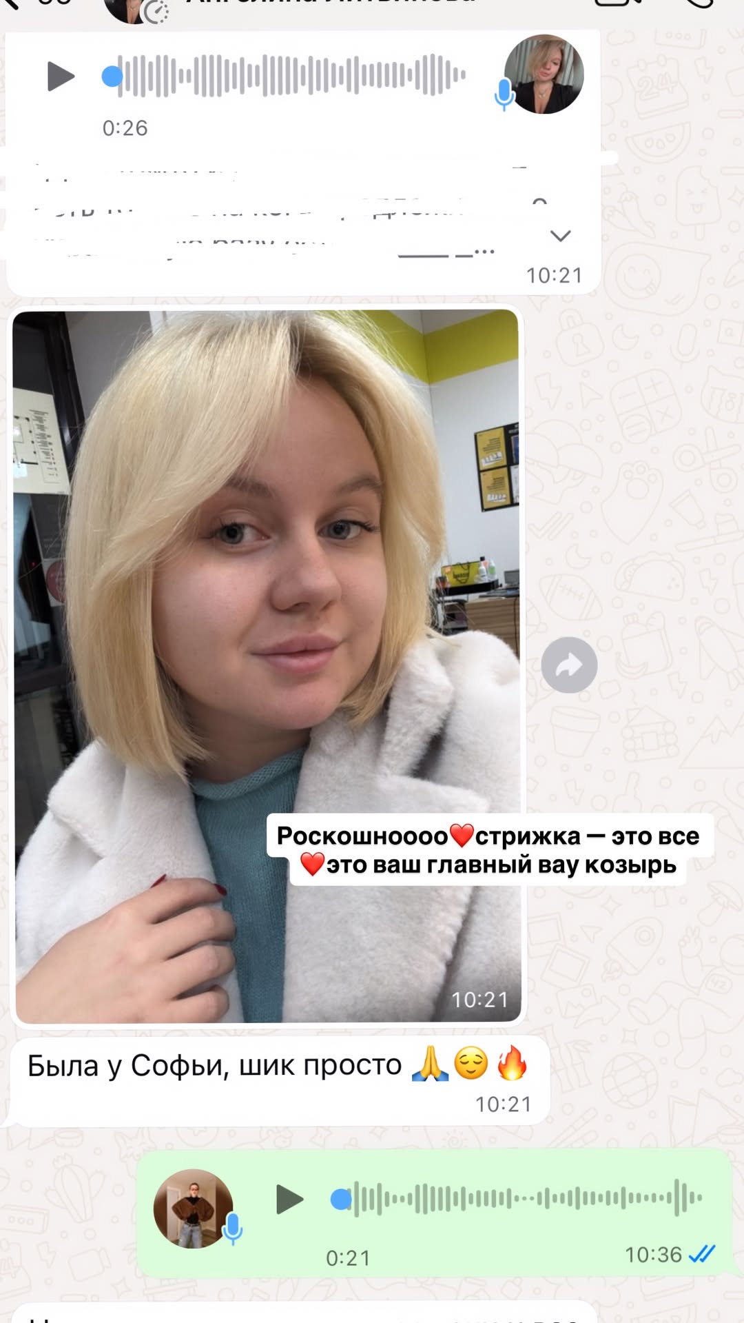 новая фото в сторис @rudenko_hairdresser 06.02.2026