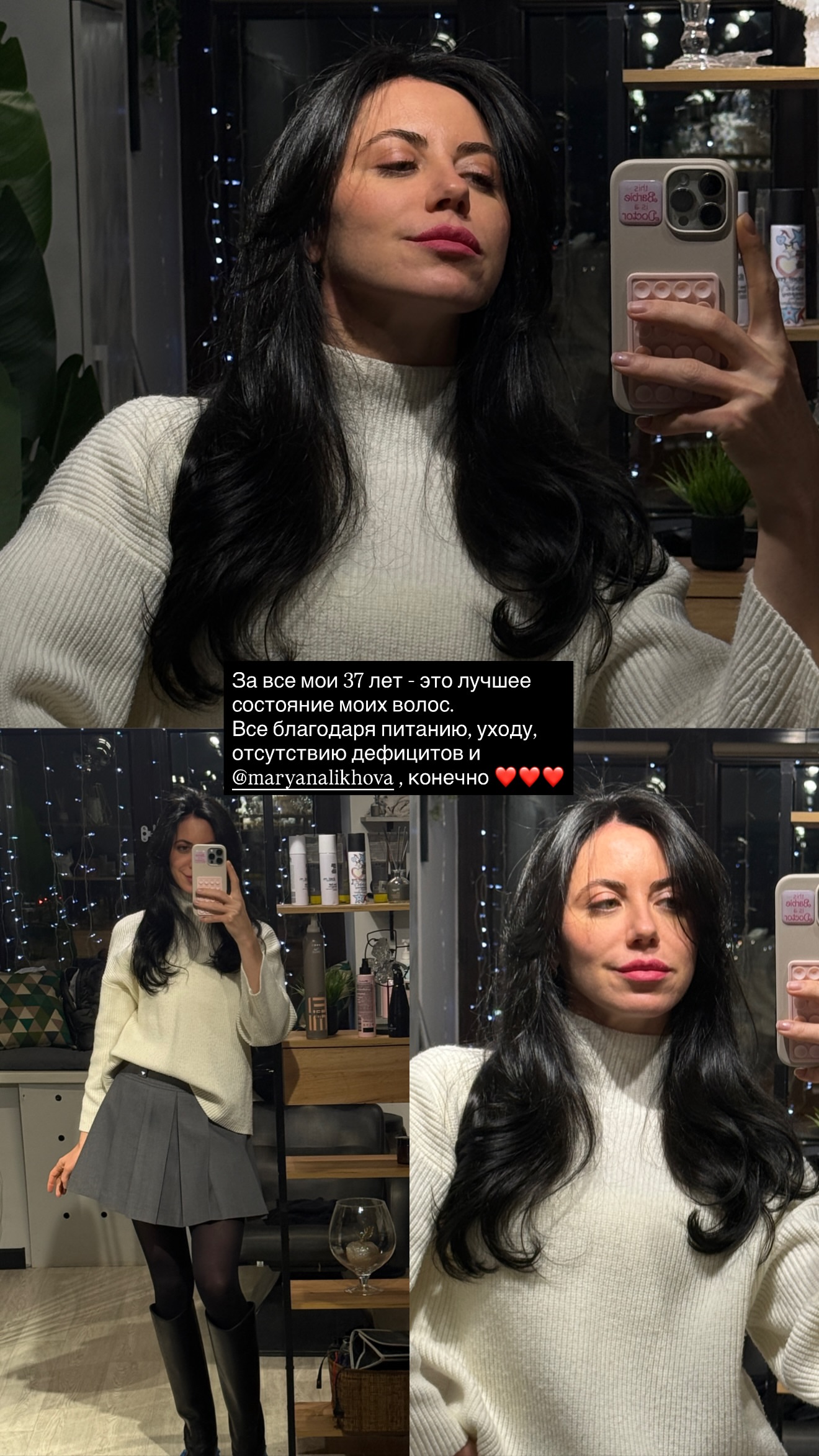 новая фото в сторис @doctorbagova 05.02.2026