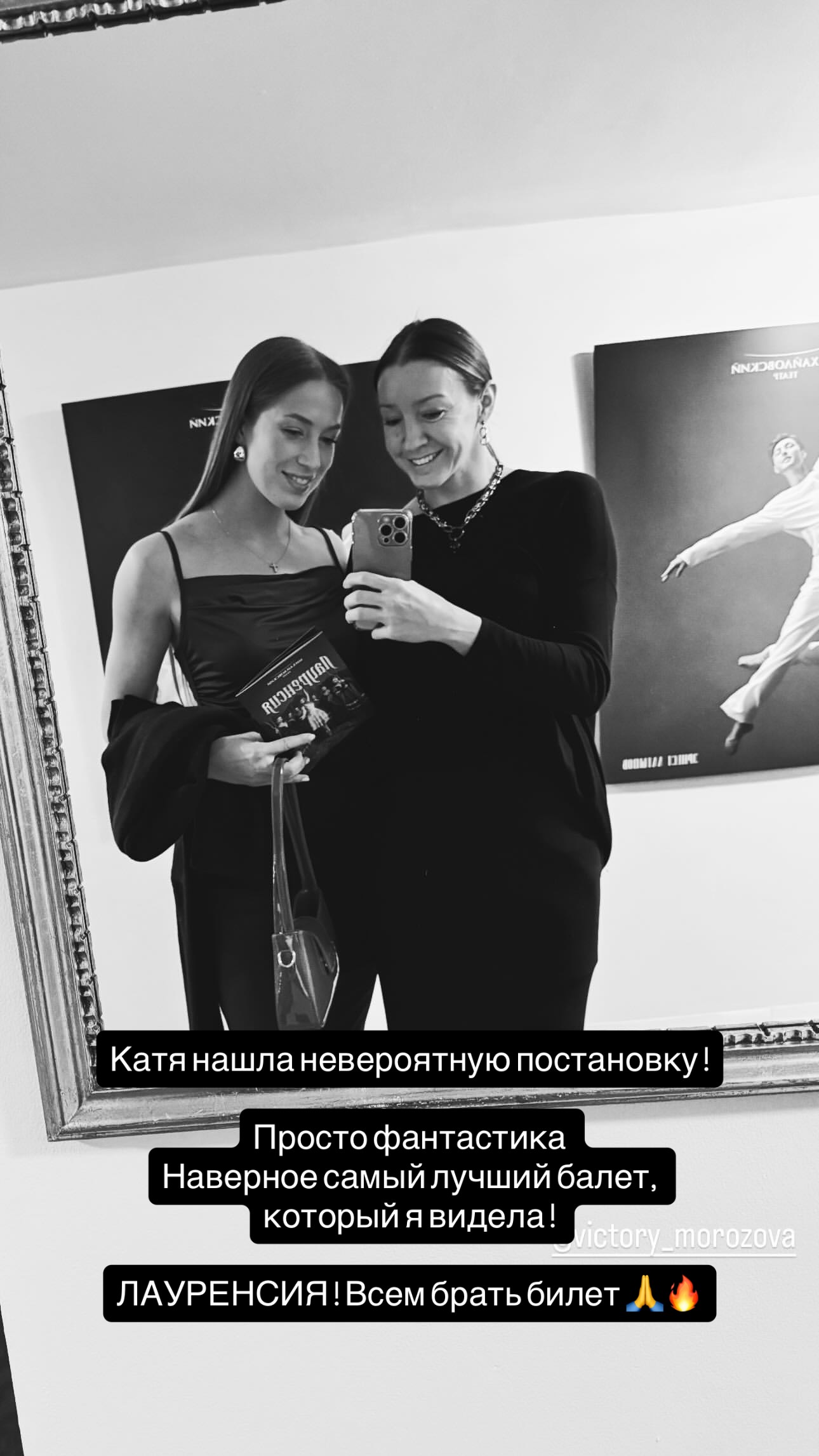новая фото в сторис @victory_morozova 06.02.2026