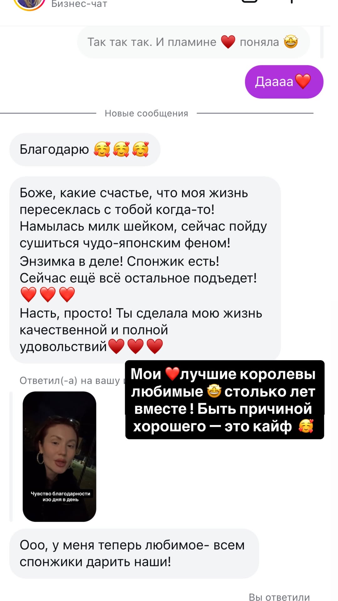 новая фото в сторис @rudenko_hairdresser 06.02.2026