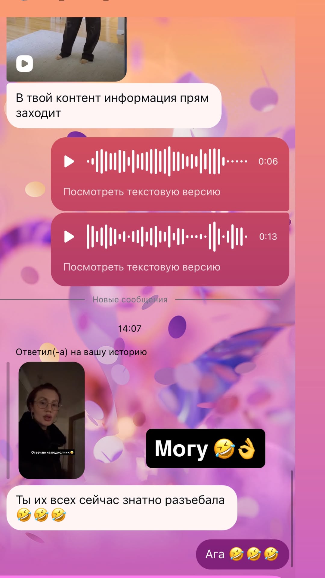 новая фото в сторис @rudenko_hairdresser 06.02.2026