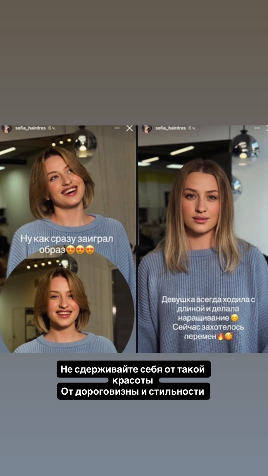 новая фото в сторис @rudenko_hairdresser 06.02.2026