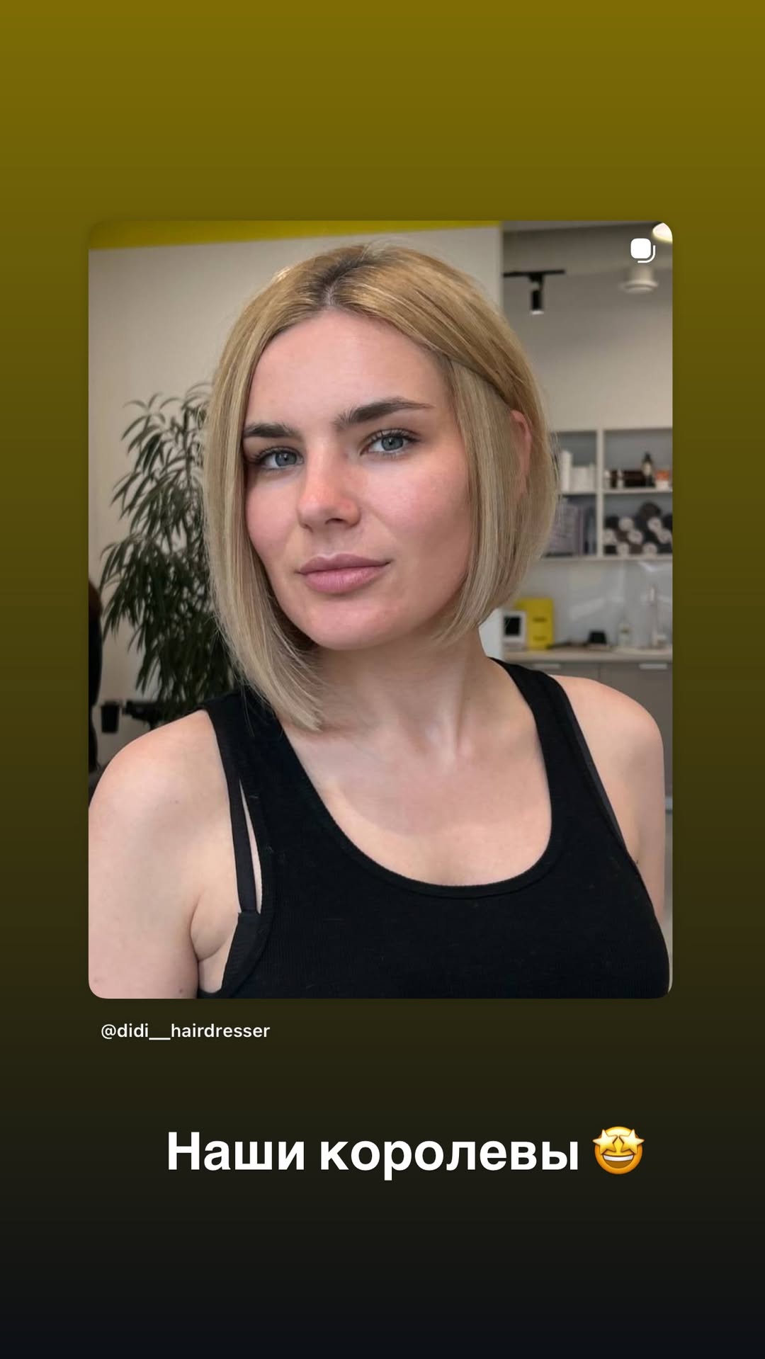 новая фото в сторис @rudenko_hairdresser 06.02.2026