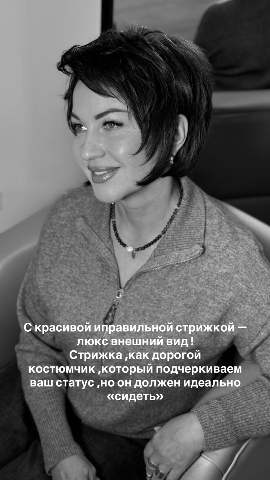 новая фото в сторис @rudenko_hairdresser 06.02.2026