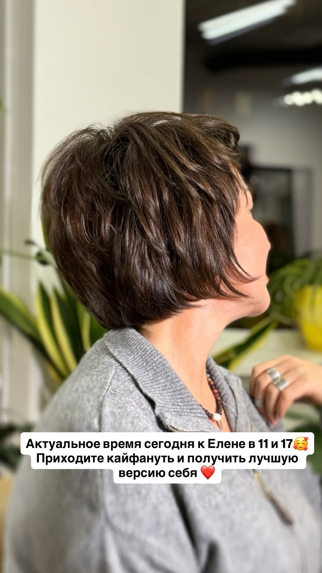 новая фото в сторис @rudenko_hairdresser 06.02.2026