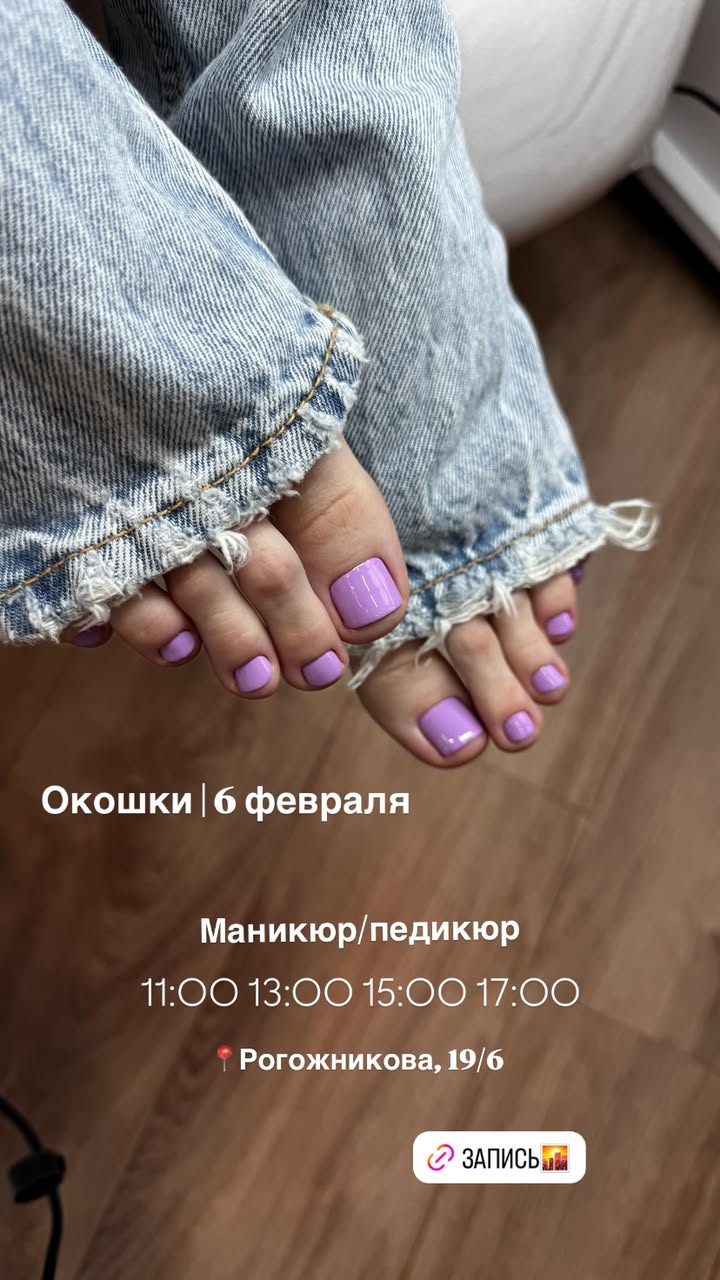 новая фото в сторис @nogtikavkaz 06.02.2026