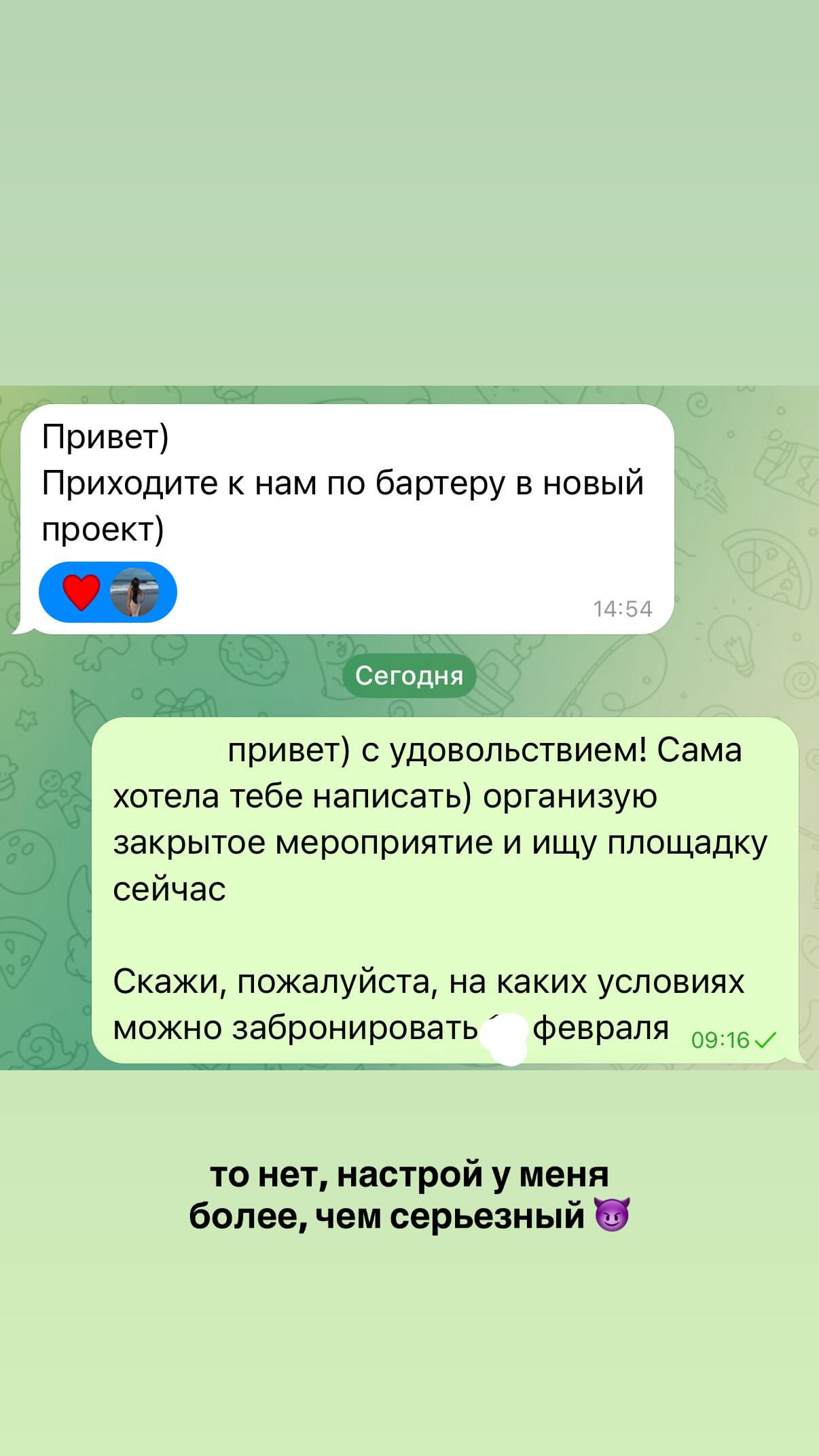 новая фото в сторис @katy_hairboss 06.02.2026