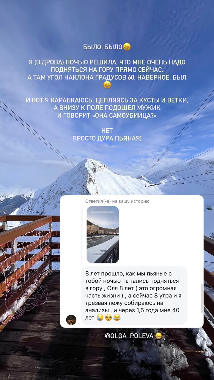 новая фото в сторис @holahullahoop 06.02.2026