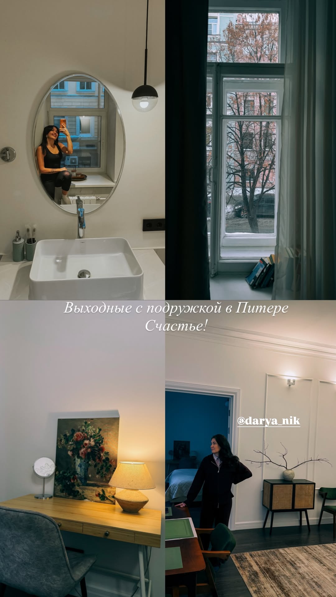 новая фото в сторис @guzelgalimova 07.02.2026