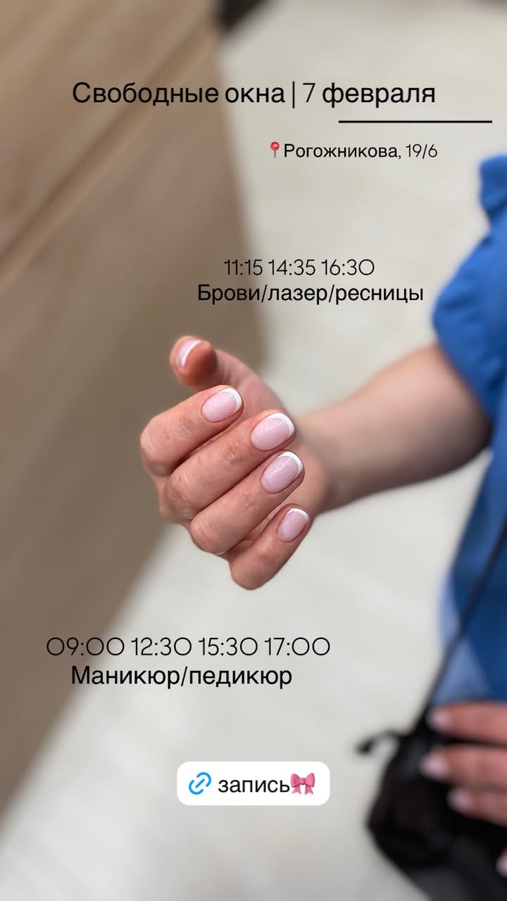 новая фото в сторис @nogtikavkaz 06.02.2026