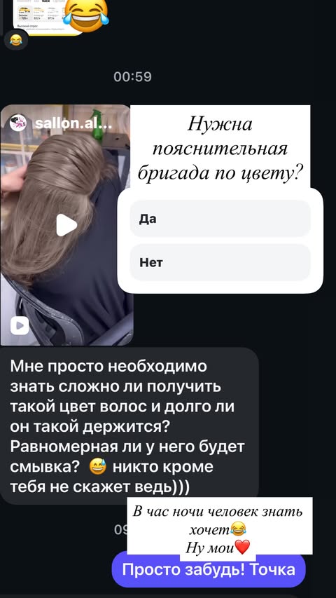 новая фото в сторис @gogoshinanna 07.02.2026