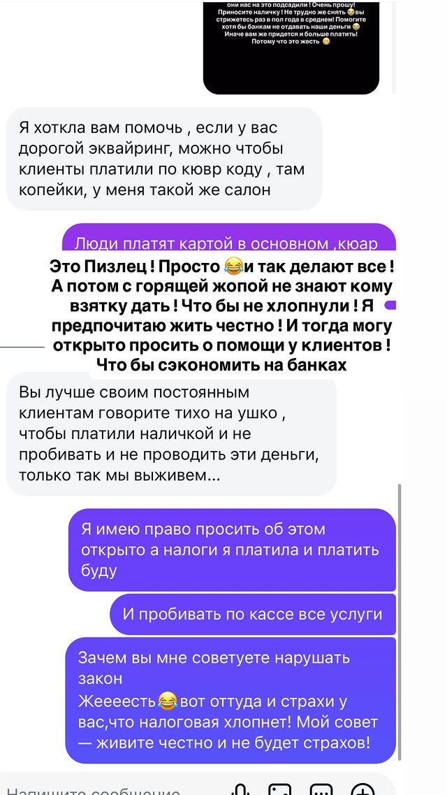 новая фото в сторис @rudenko_hairdresser 06.02.2026