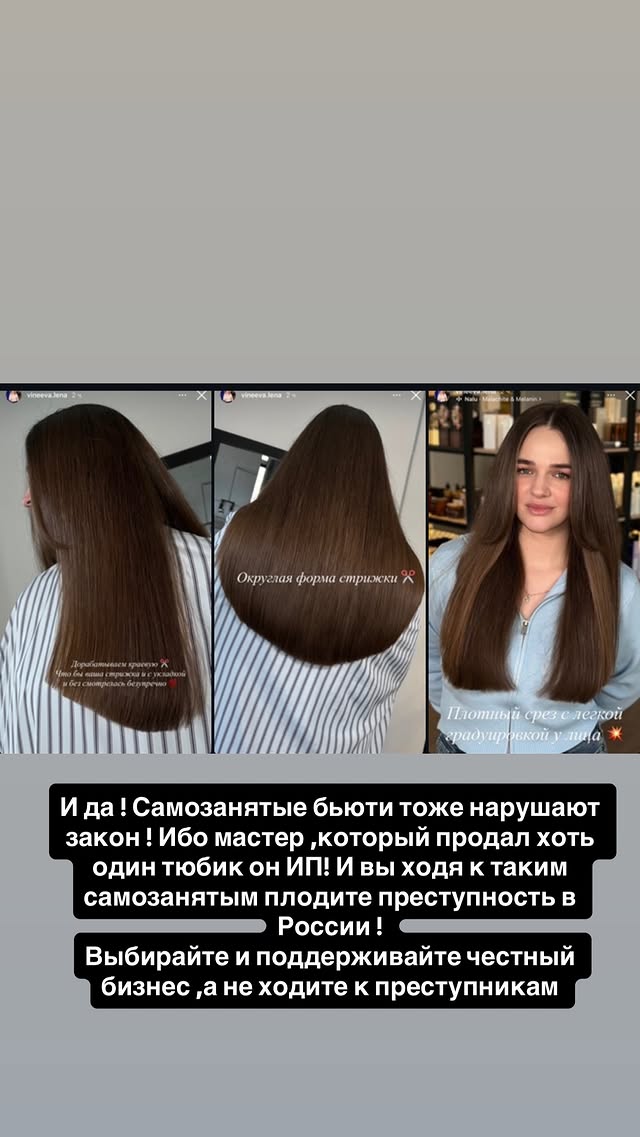 новая фото в сторис @rudenko_hairdresser 06.02.2026