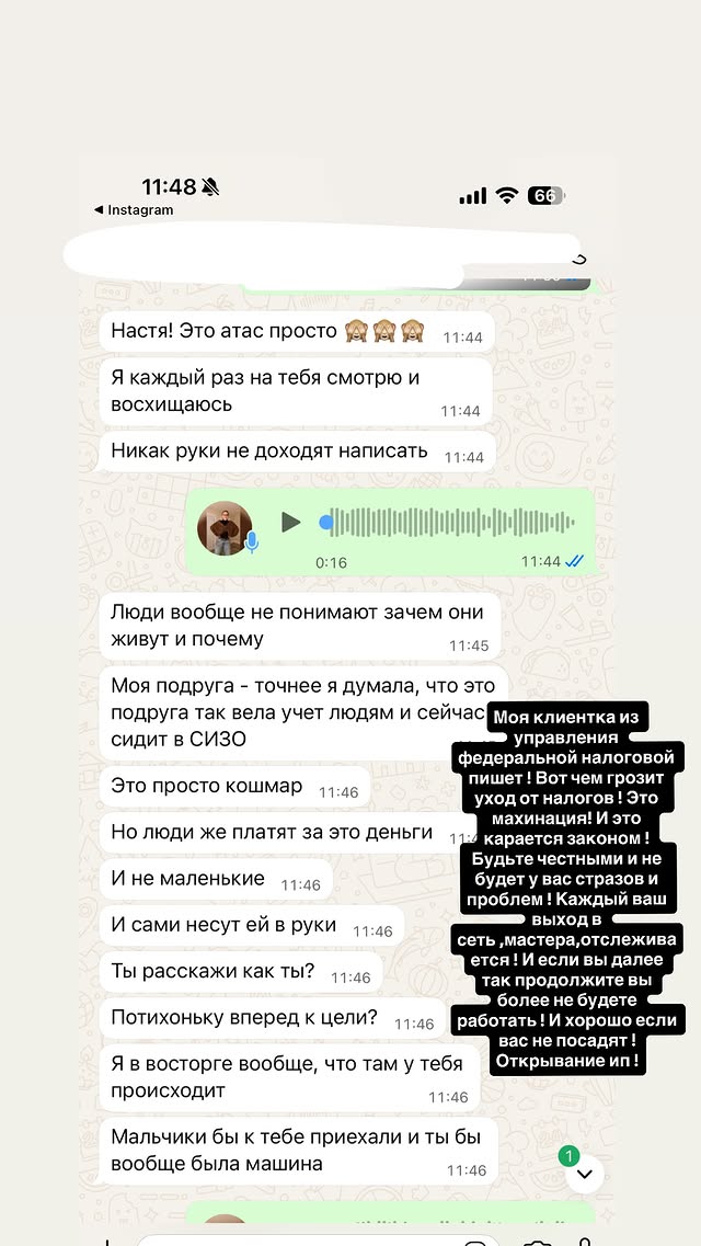 новая фото в сторис @rudenko_hairdresser 06.02.2026