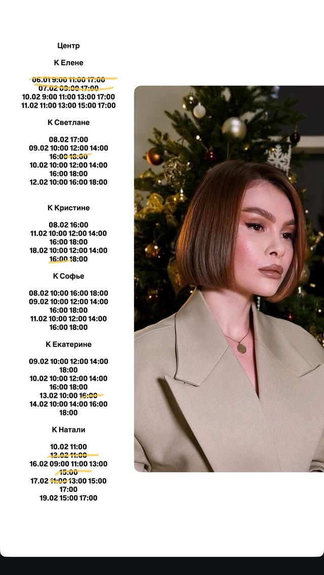 новая фото в сторис @rudenko_hairdresser 06.02.2026