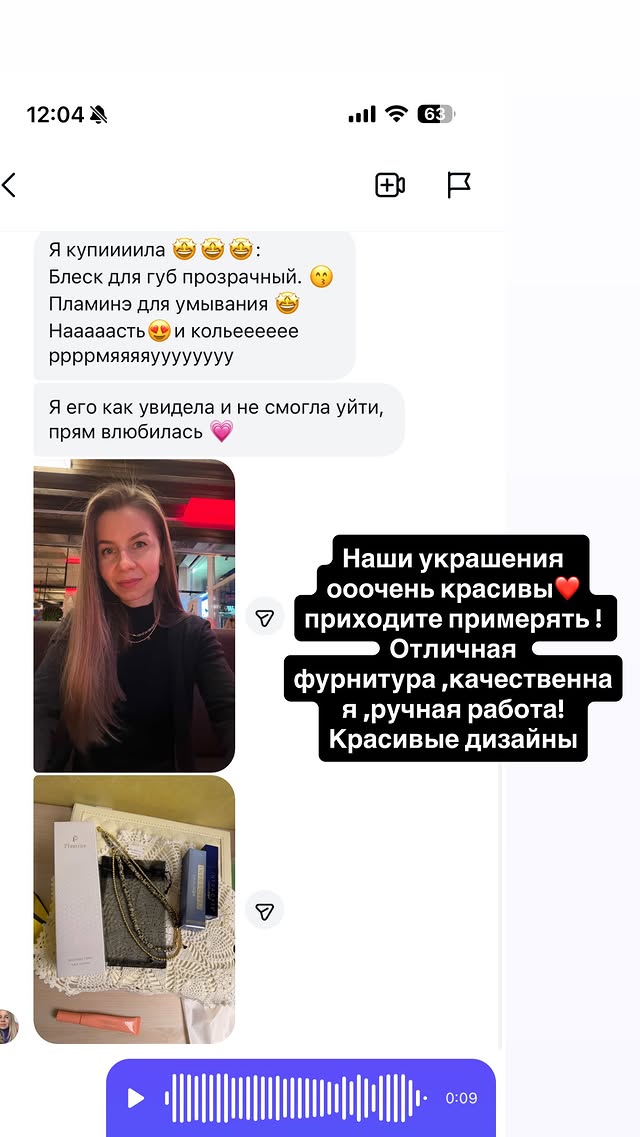 новая фото в сторис @rudenko_hairdresser 06.02.2026