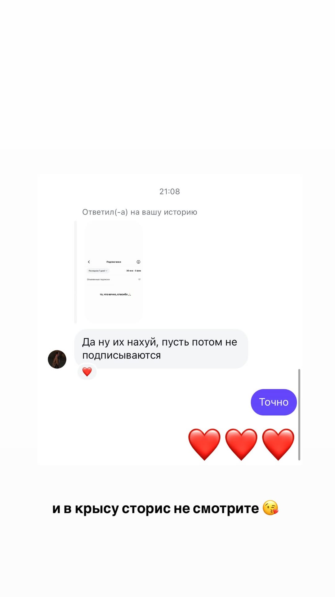 новая фото в сторис @katy_hairboss 06.02.2026