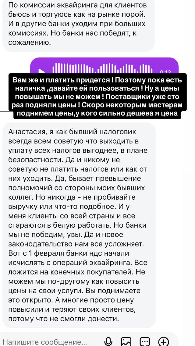 новая фото в сторис @rudenko_hairdresser 06.02.2026