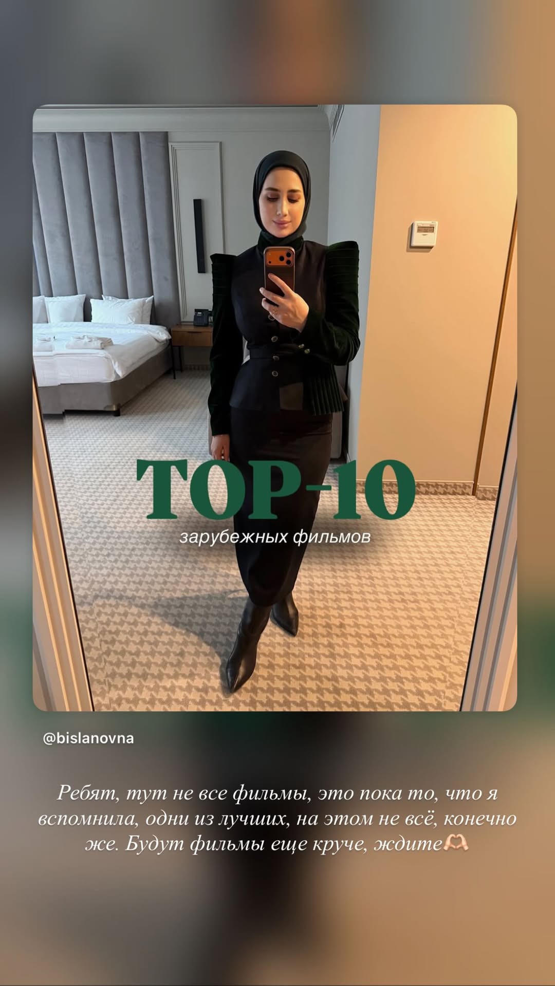 новая фото в сторис @bislanovna 07.02.2026