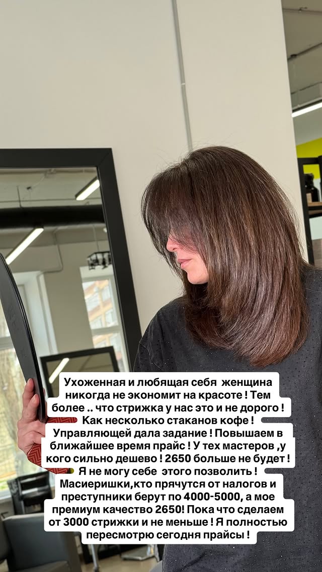 новая фото в сторис @rudenko_hairdresser 06.02.2026