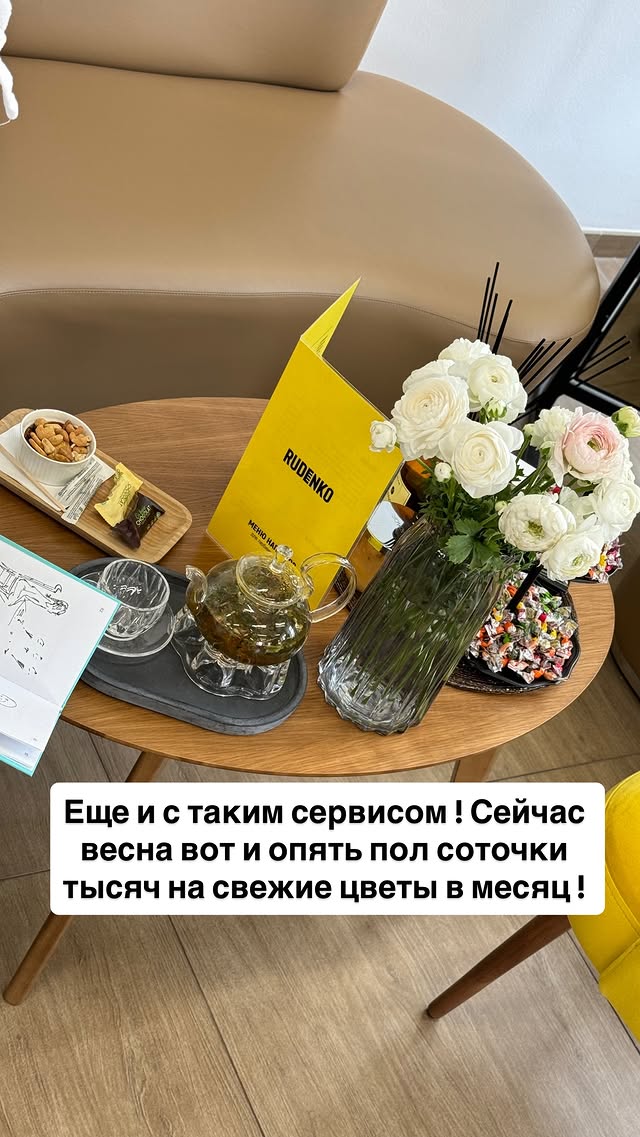 новая фото в сторис @rudenko_hairdresser 06.02.2026