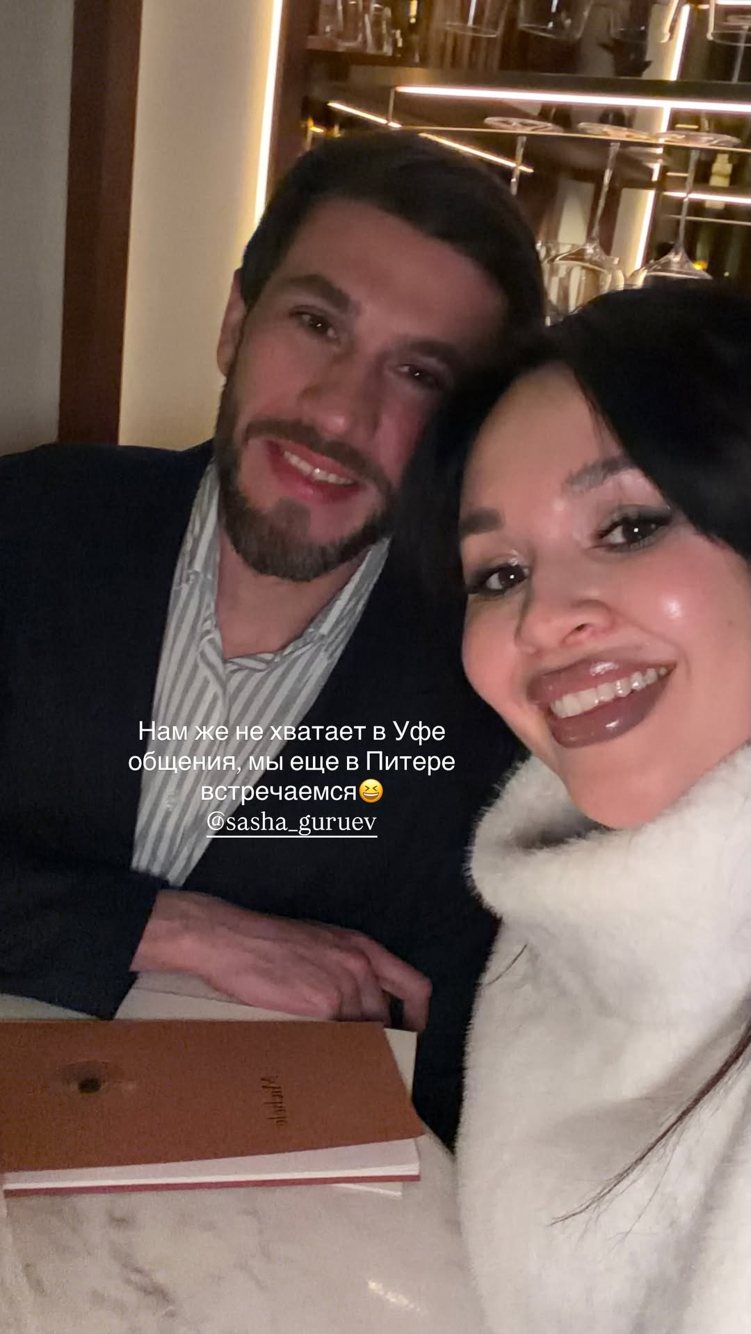 новая фото в сторис @guzelgalimova 07.02.2026