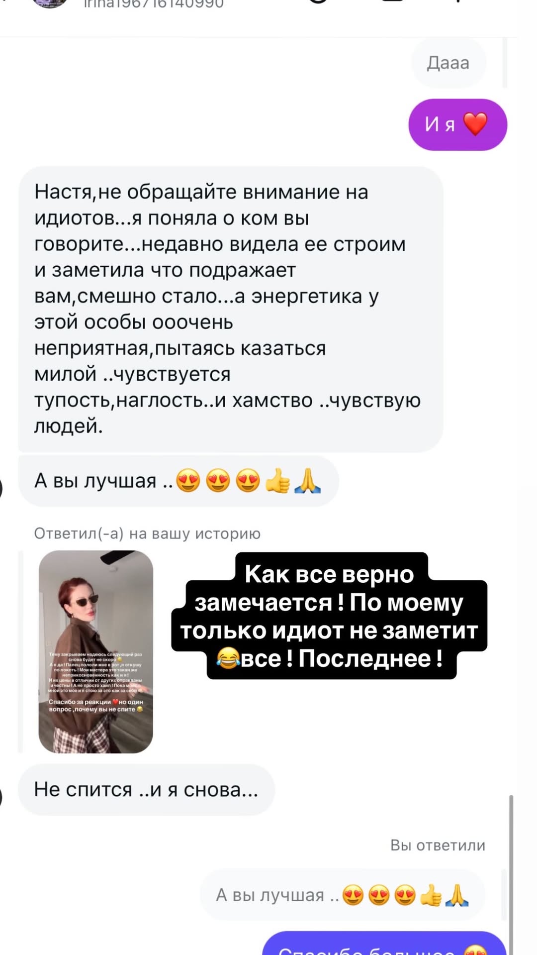 новая фото в сторис @rudenko_hairdresser 07.02.2026