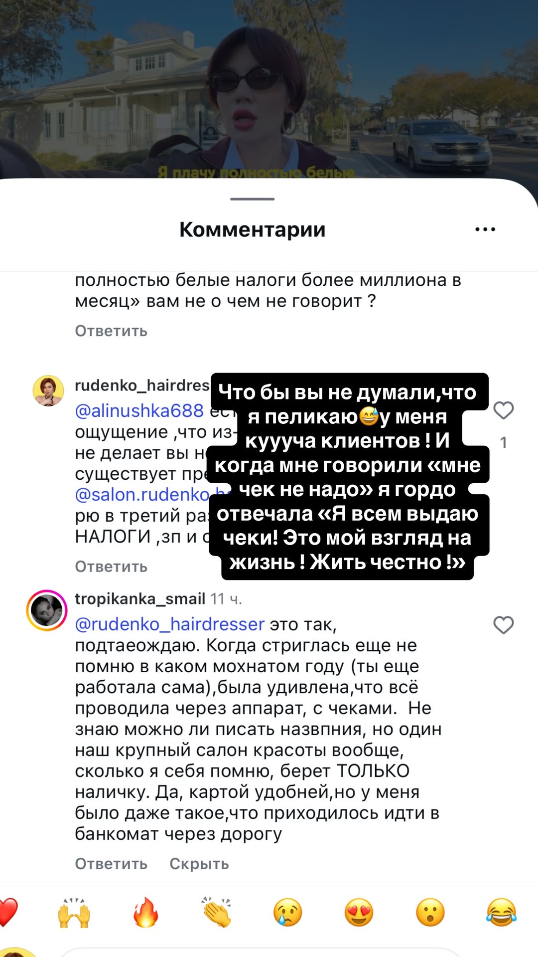 новая фото в сторис @rudenko_hairdresser 07.02.2026