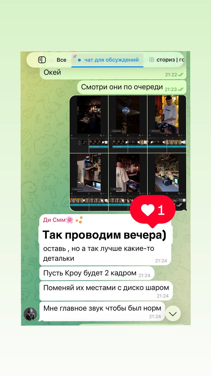 новая фото в сторис @vita.life.smm 07.02.2026