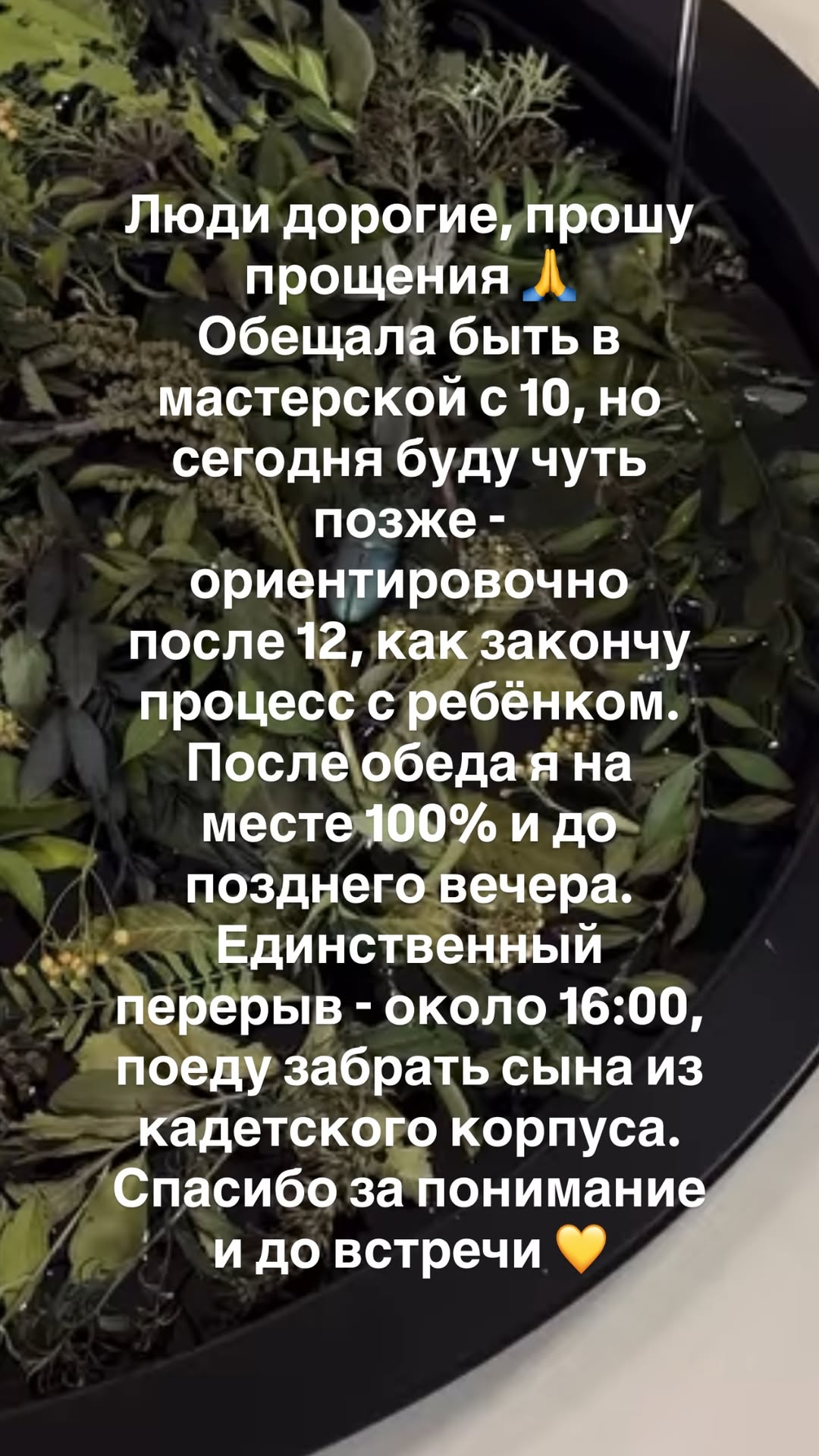 новая фото в сторис @margostavropolskaya 07.02.2026