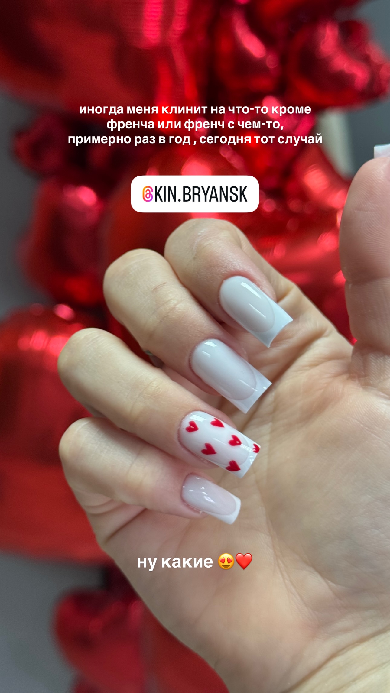 новая фото в сторис @hrestina_32 07.02.2026