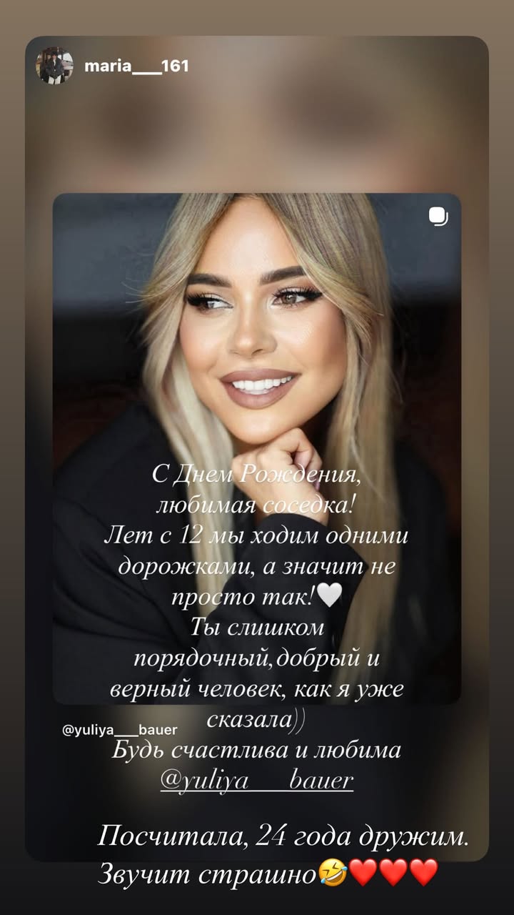 новая фото в сторис @yuliya___bauer 08.02.2026