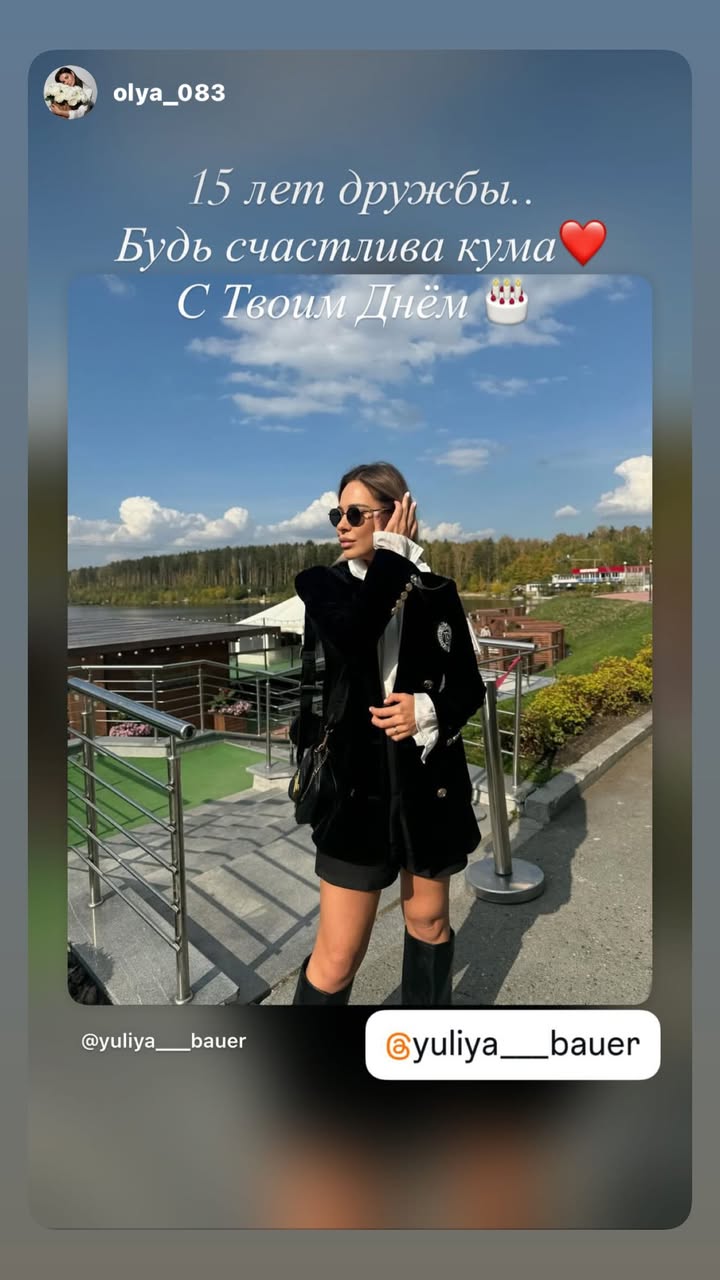 новая фото в сторис @yuliya___bauer 08.02.2026