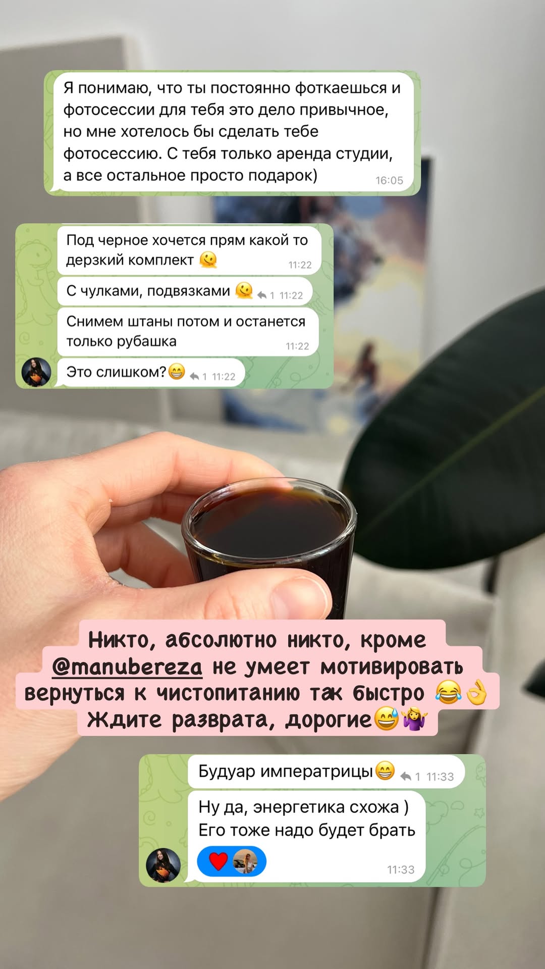 новая фото в сторис @jeltenkaya 07.02.2026