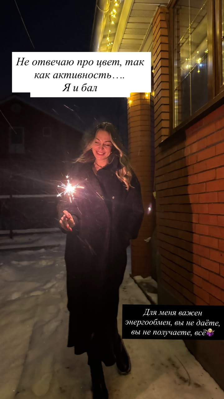 новая фото в сторис @gogoshinanna 07.02.2026