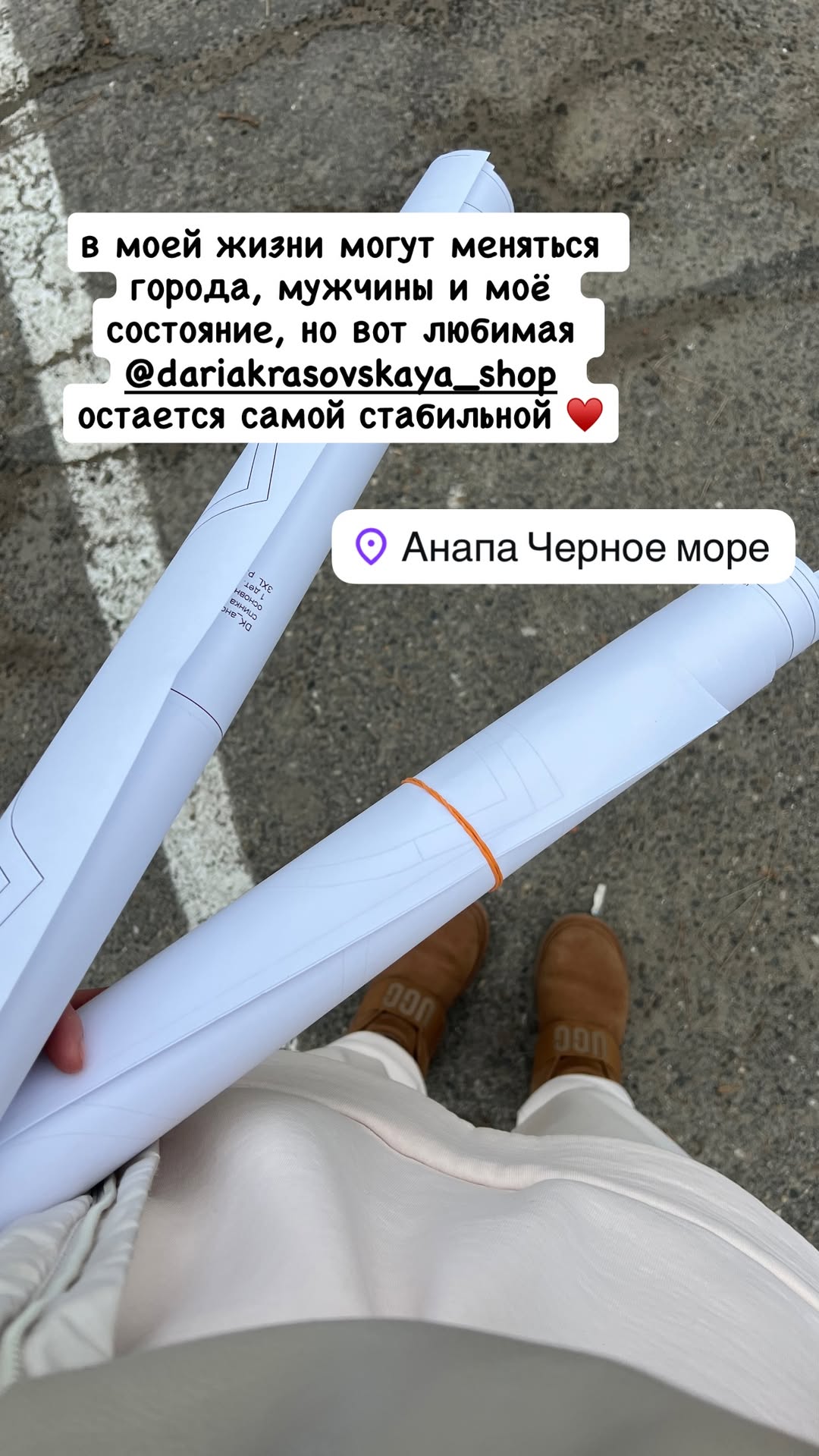 новая фото в сторис @jeltenkaya 07.02.2026