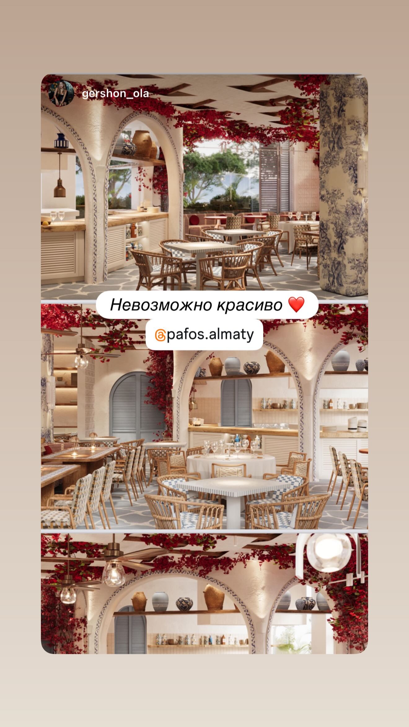 новая фото в сторис @nata_alayskaya 08.02.2026