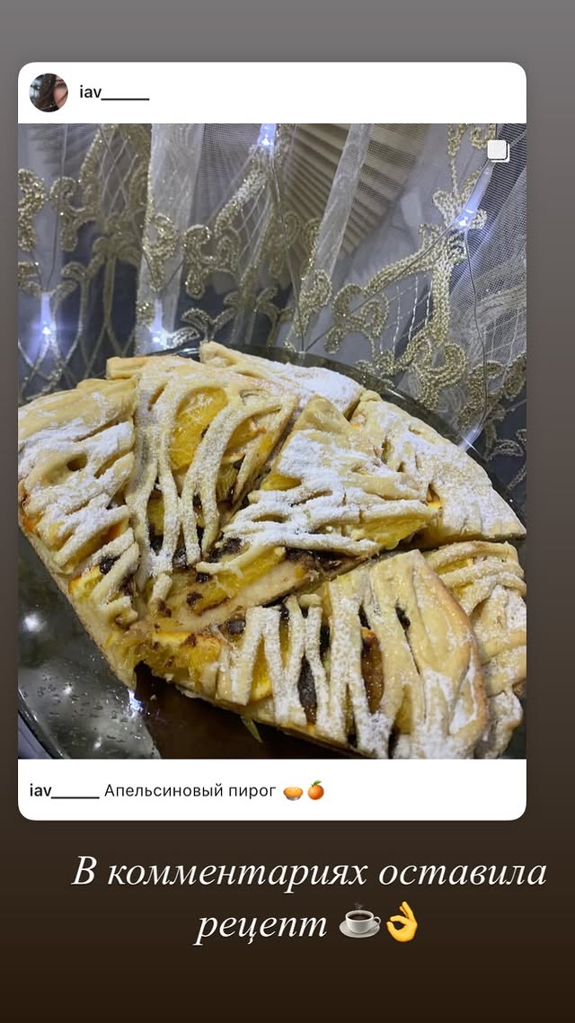 новая фото в сторис @iav_____ 07.02.2026