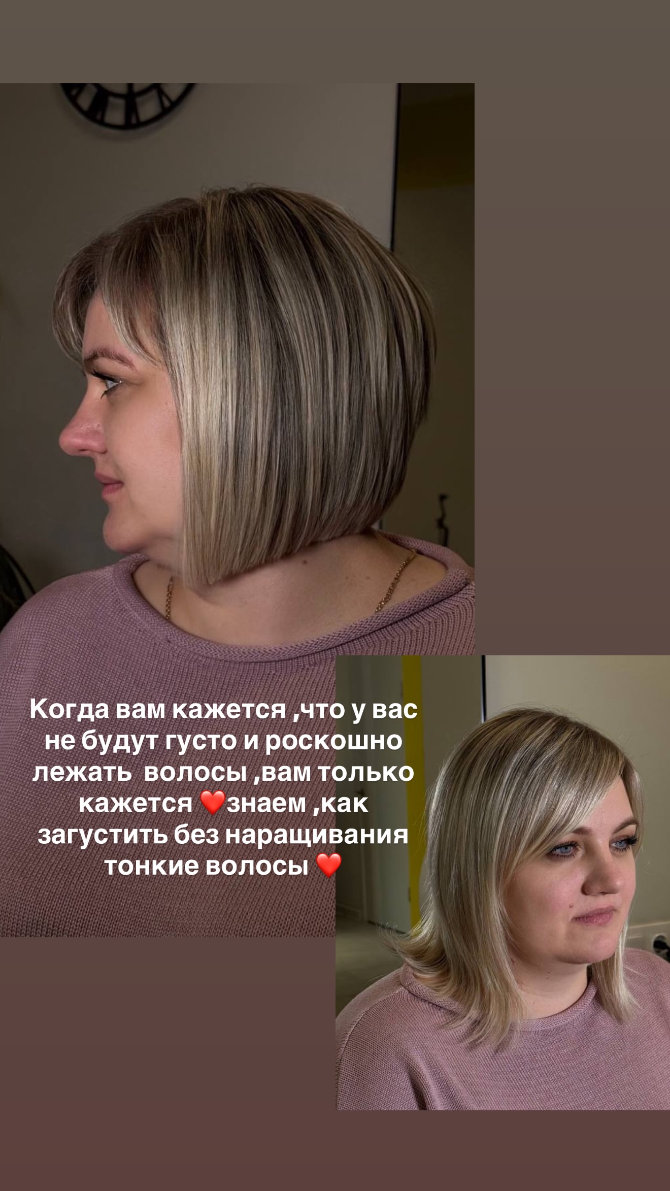 новая фото в сторис @rudenko_hairdresser 08.02.2026