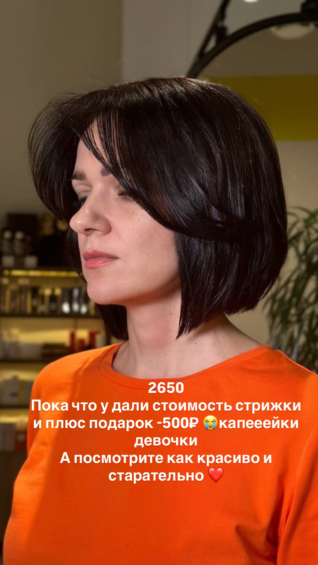 новая фото в сторис @rudenko_hairdresser 08.02.2026