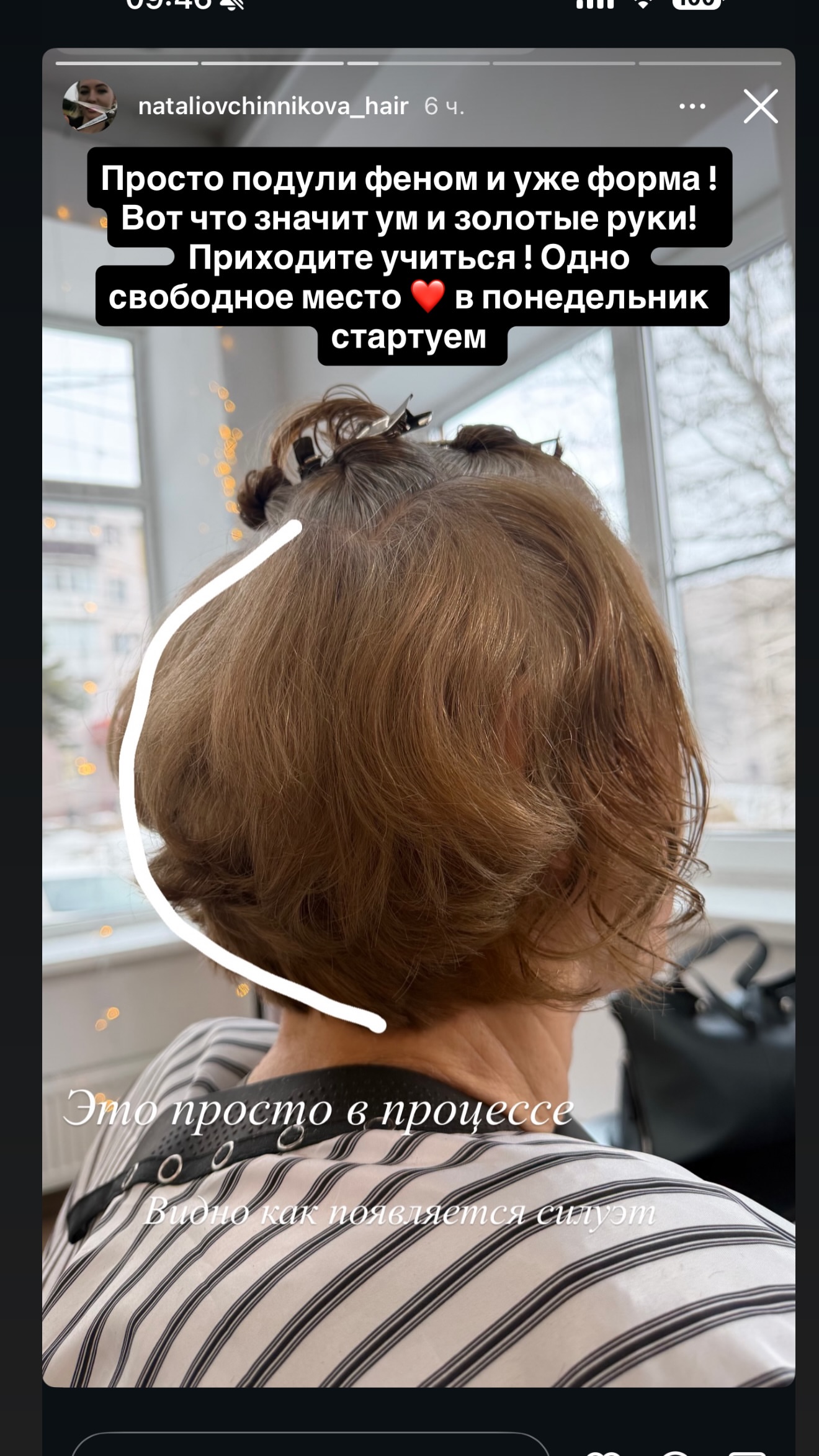 новая фото в сторис @rudenko_hairdresser 08.02.2026