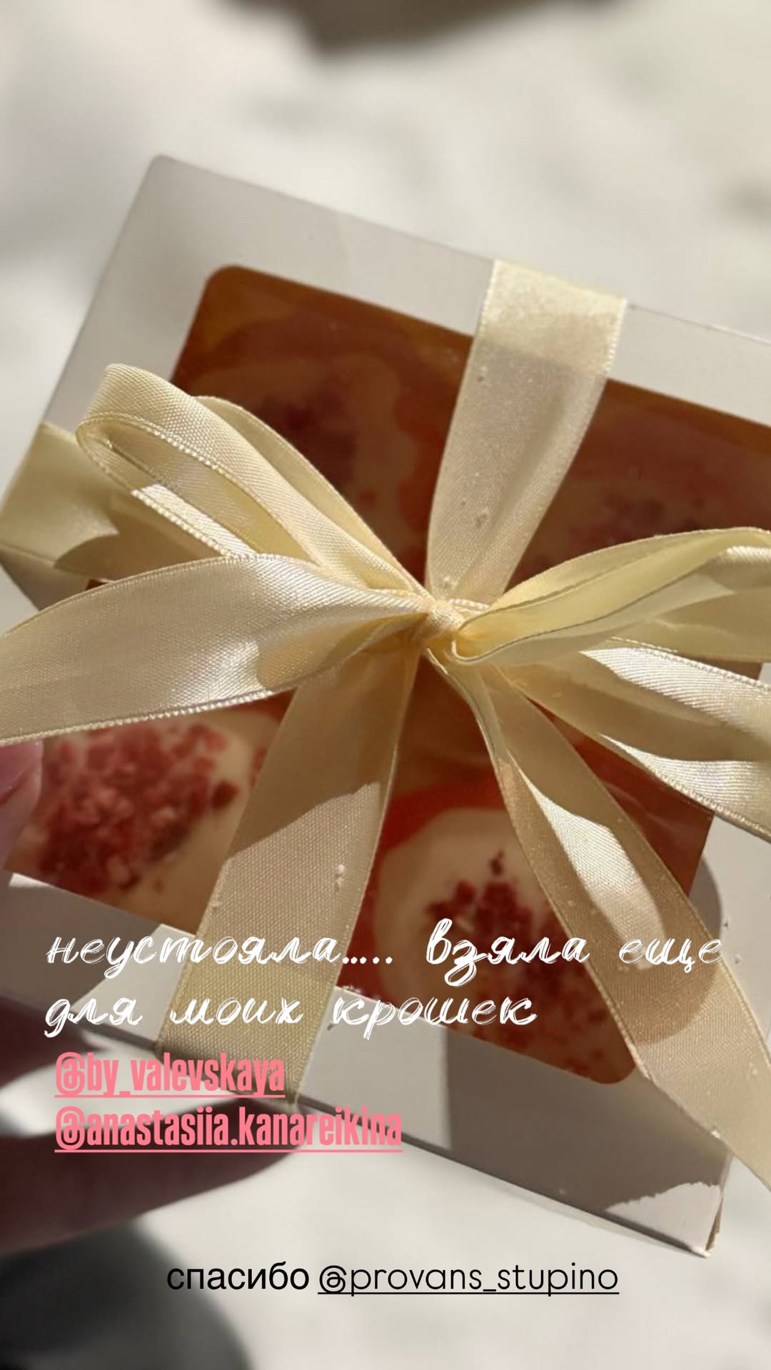 новая фото в сторис @dashabayer 07.02.2026