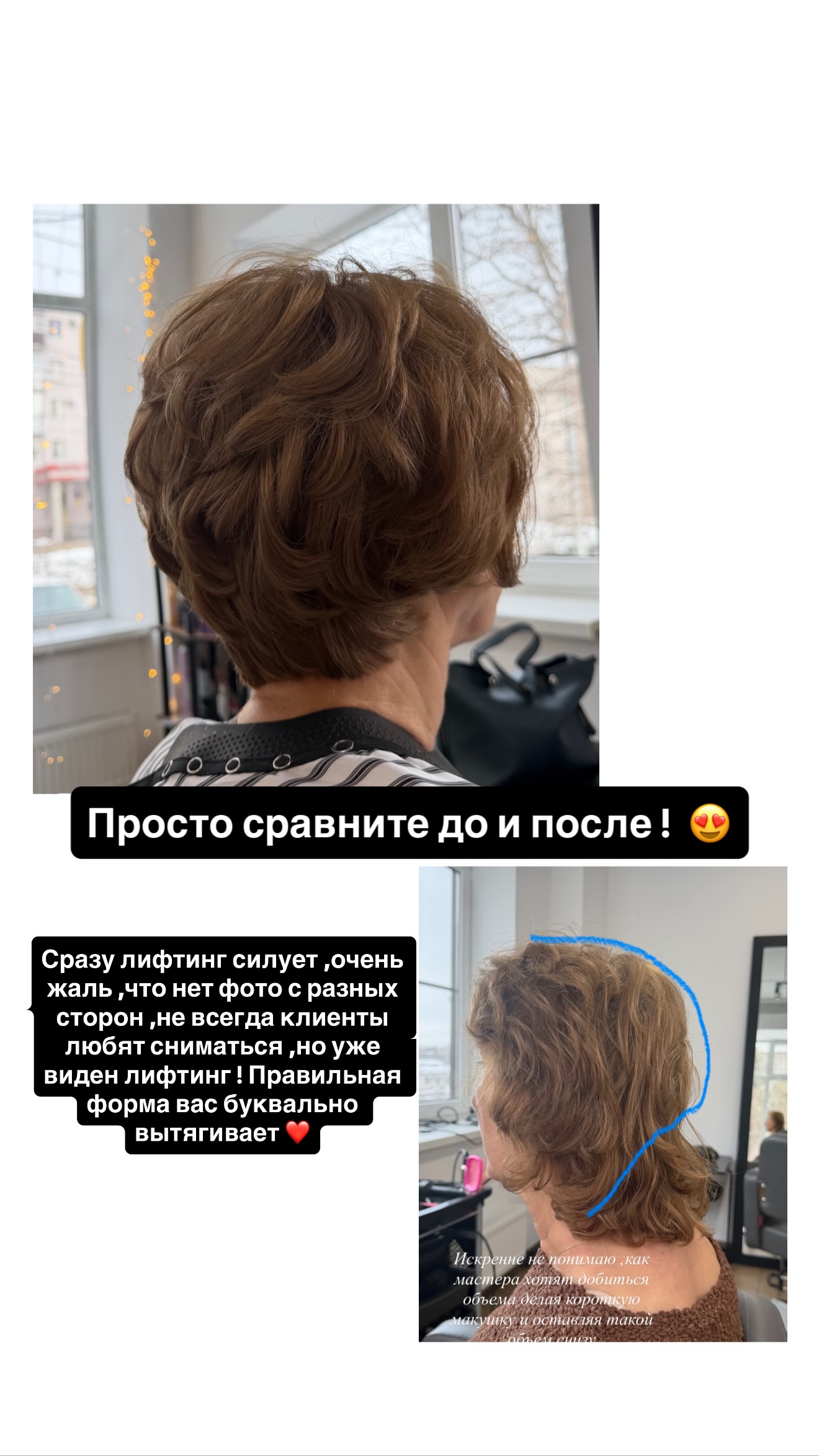 новая фото в сторис @rudenko_hairdresser 08.02.2026