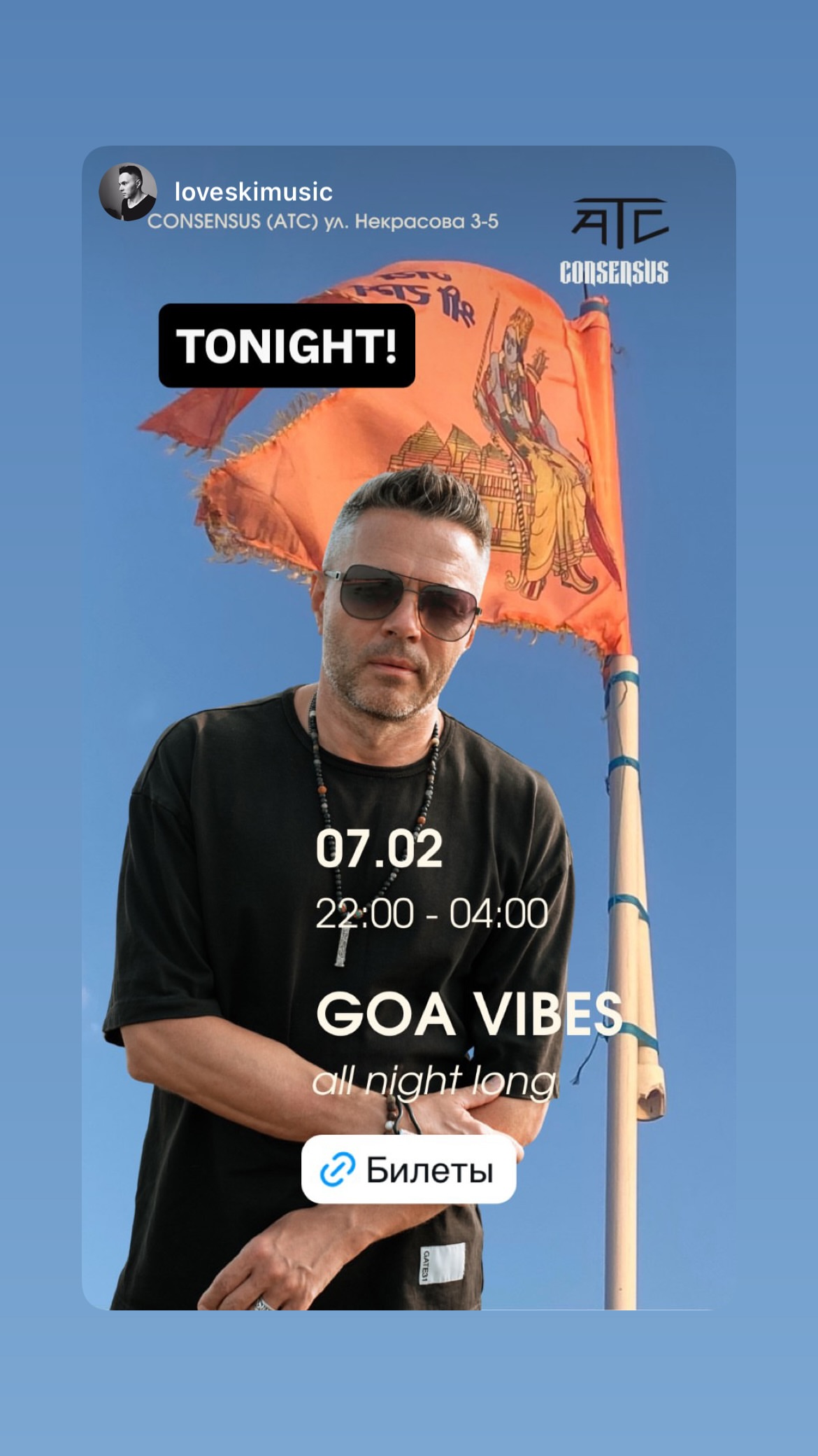 новая фото в сторис @demetra.dj 08.02.2026