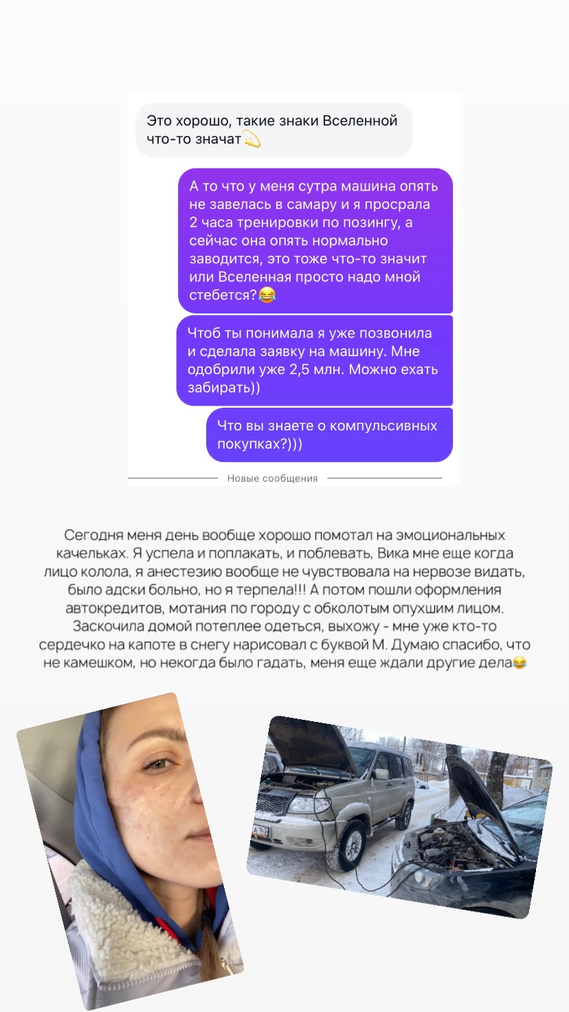 новая фото в сторис @ahteryakova 08.02.2026