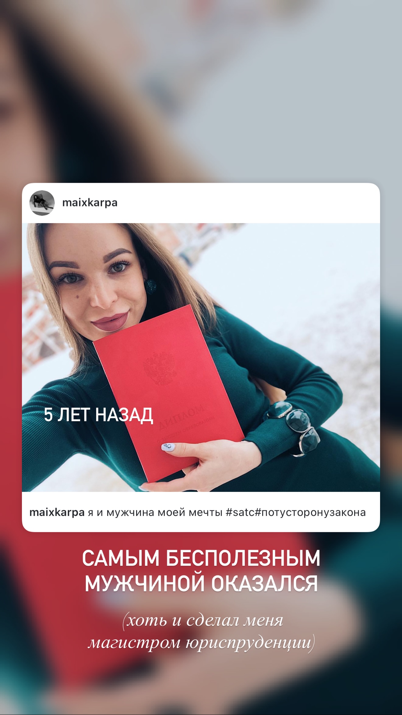 новая фото в сторис @maixkarpa 08.02.2026