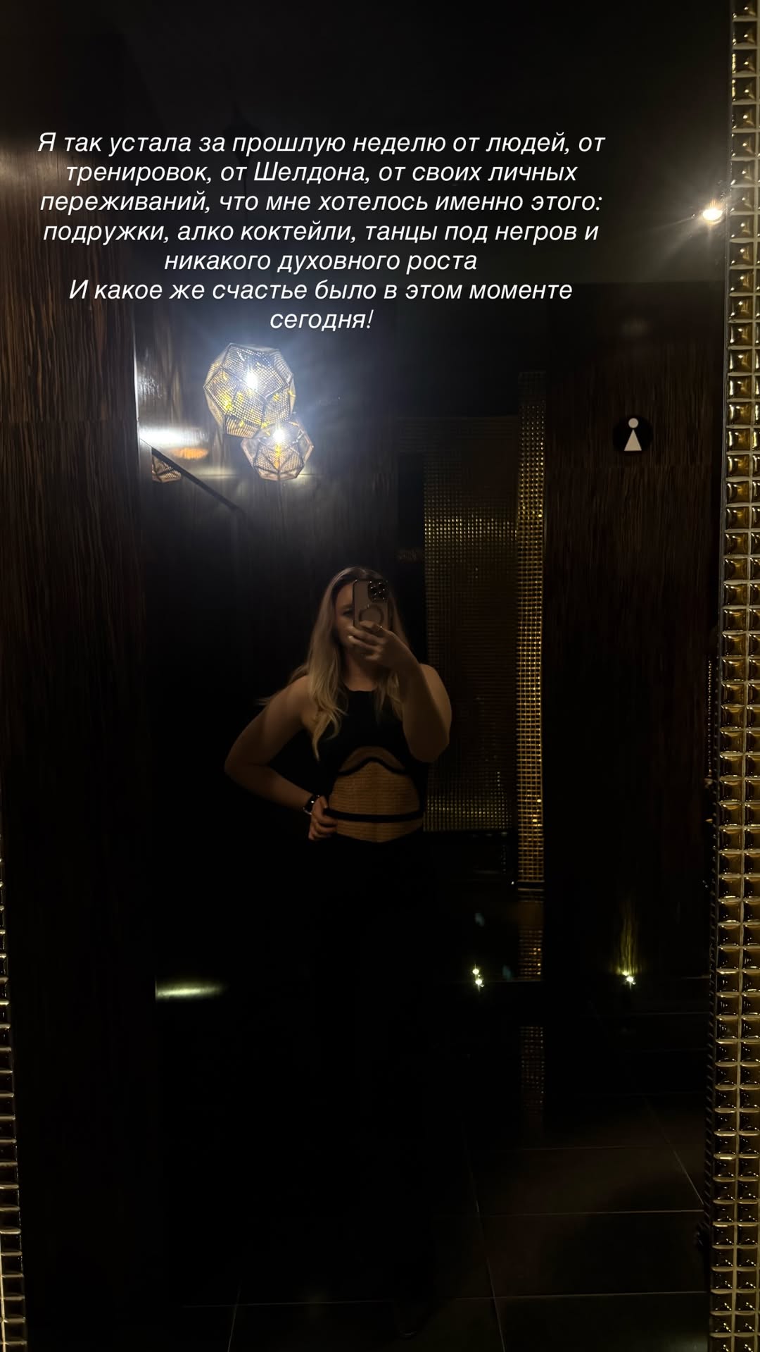 новая фото в сторис @oksa.igonina 08.02.2026