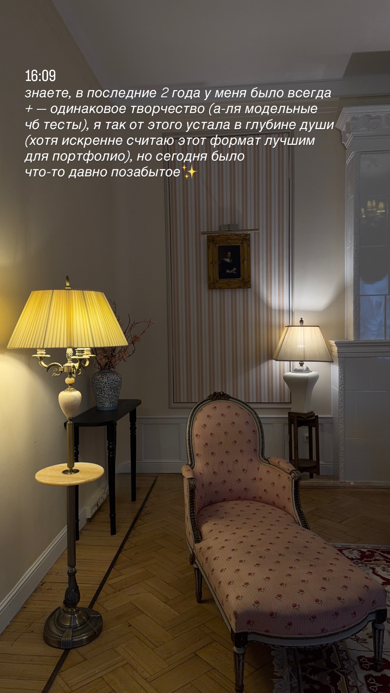 новая фото в сторис @svetashirshova 08.02.2026