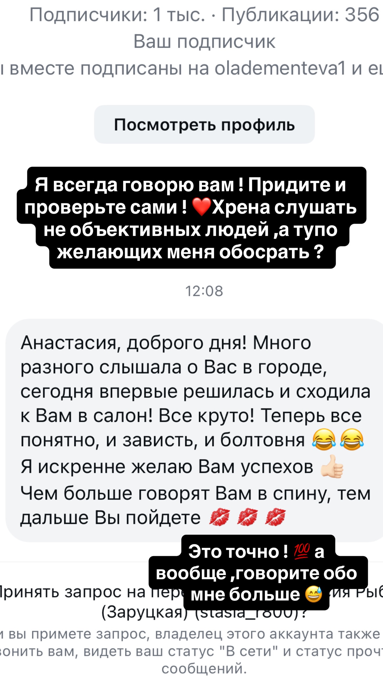 новая фото в сторис @rudenko_hairdresser 08.02.2026